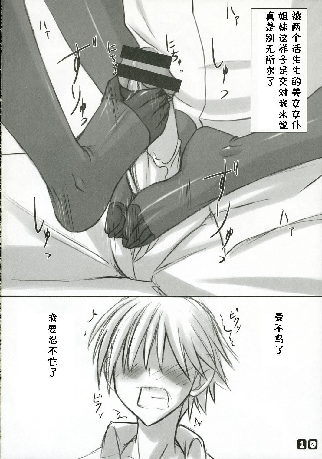 Panst You Knees You page 9 full