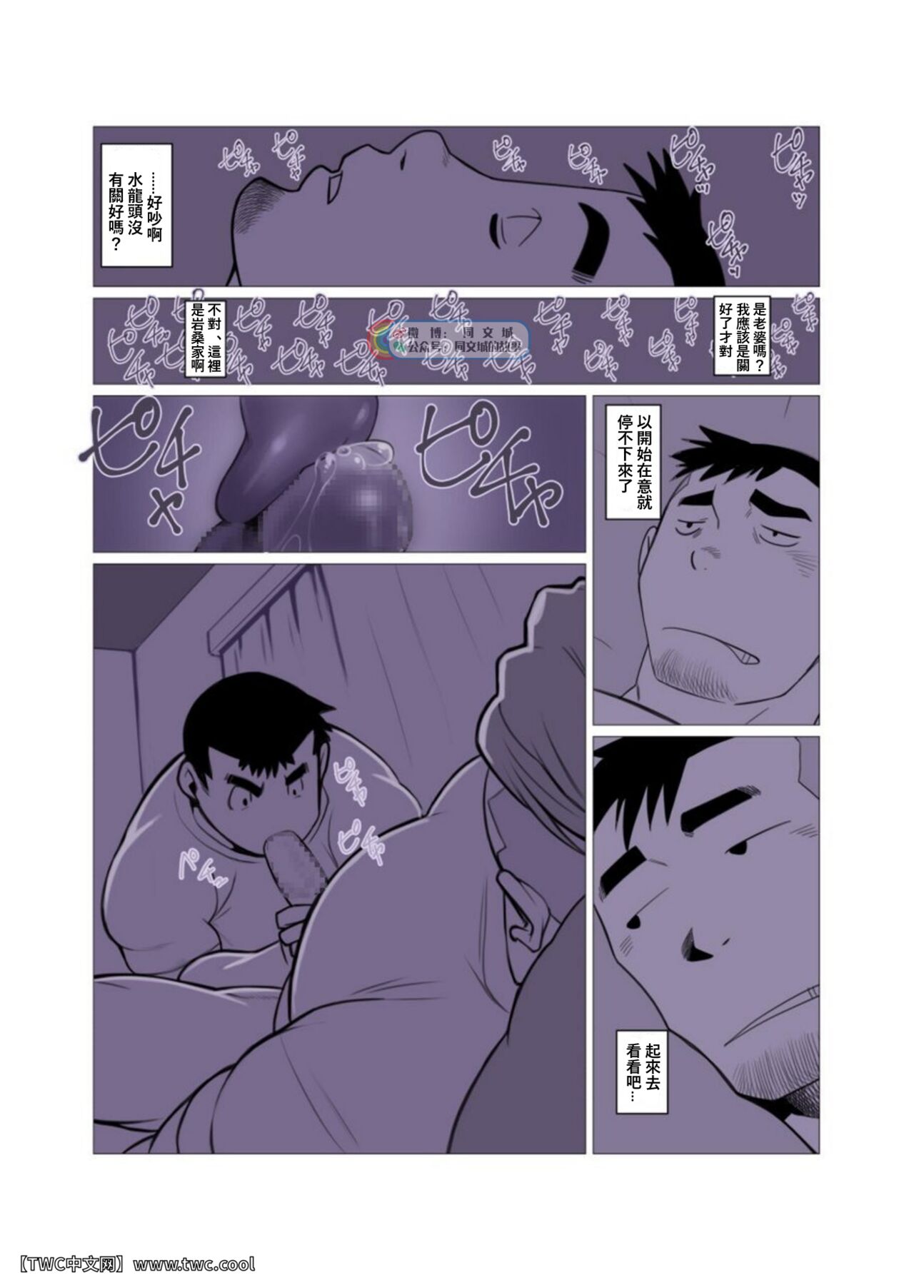 1room #1 page 10 full