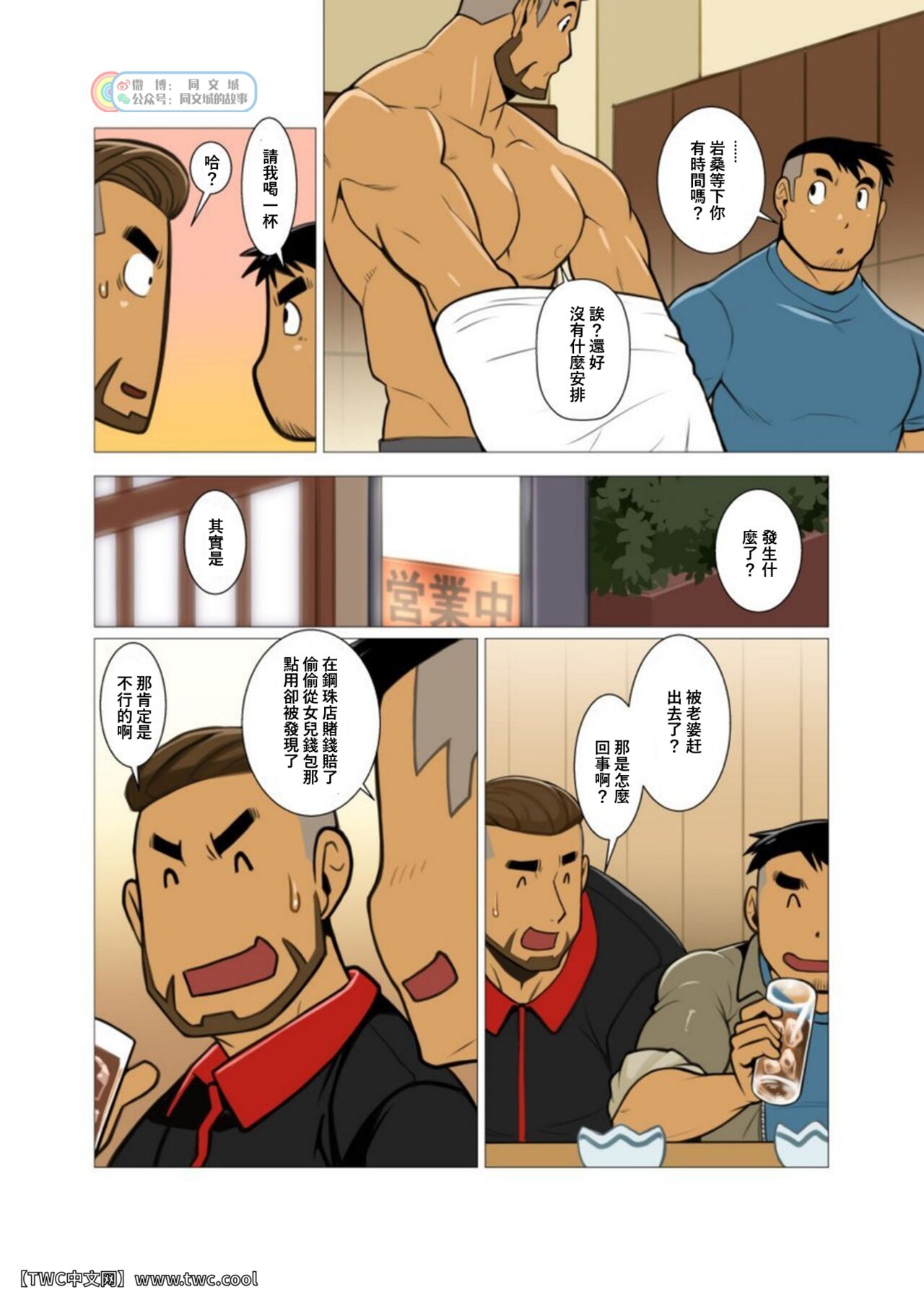 1room #1 page 3 full