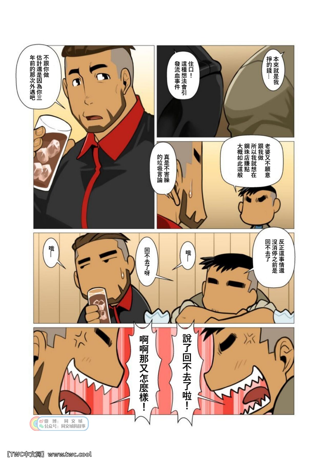 1room #1 page 4 full