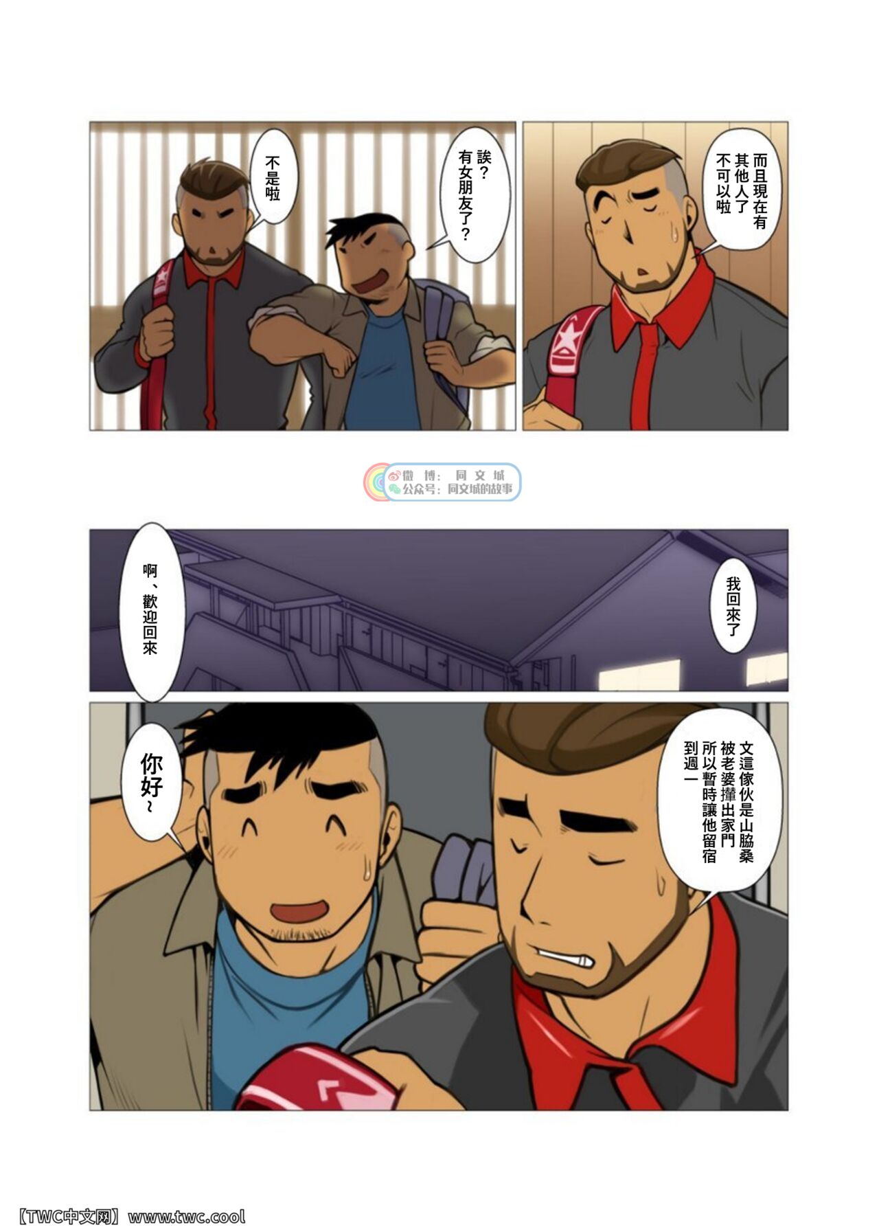 1room #1 page 6 full