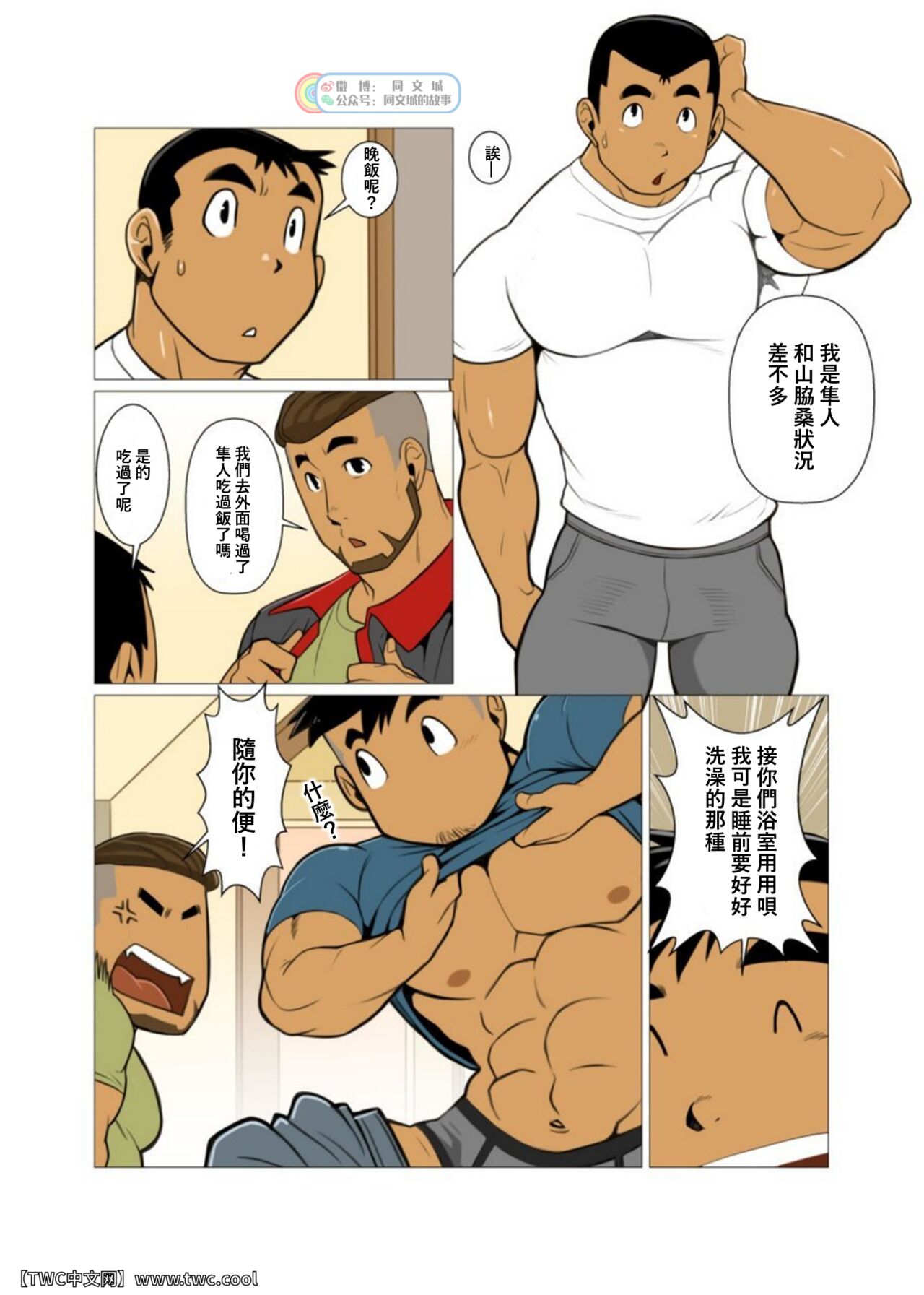 1room #1 page 7 full