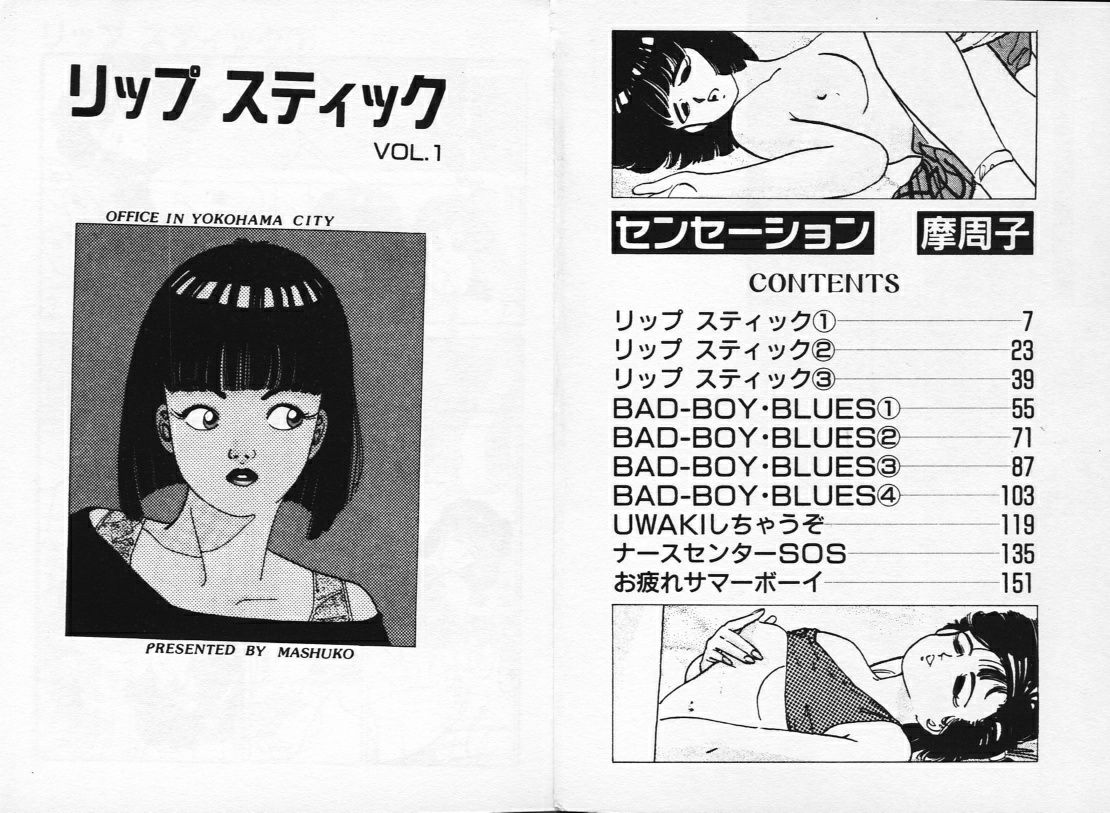 Sensation page 3 full