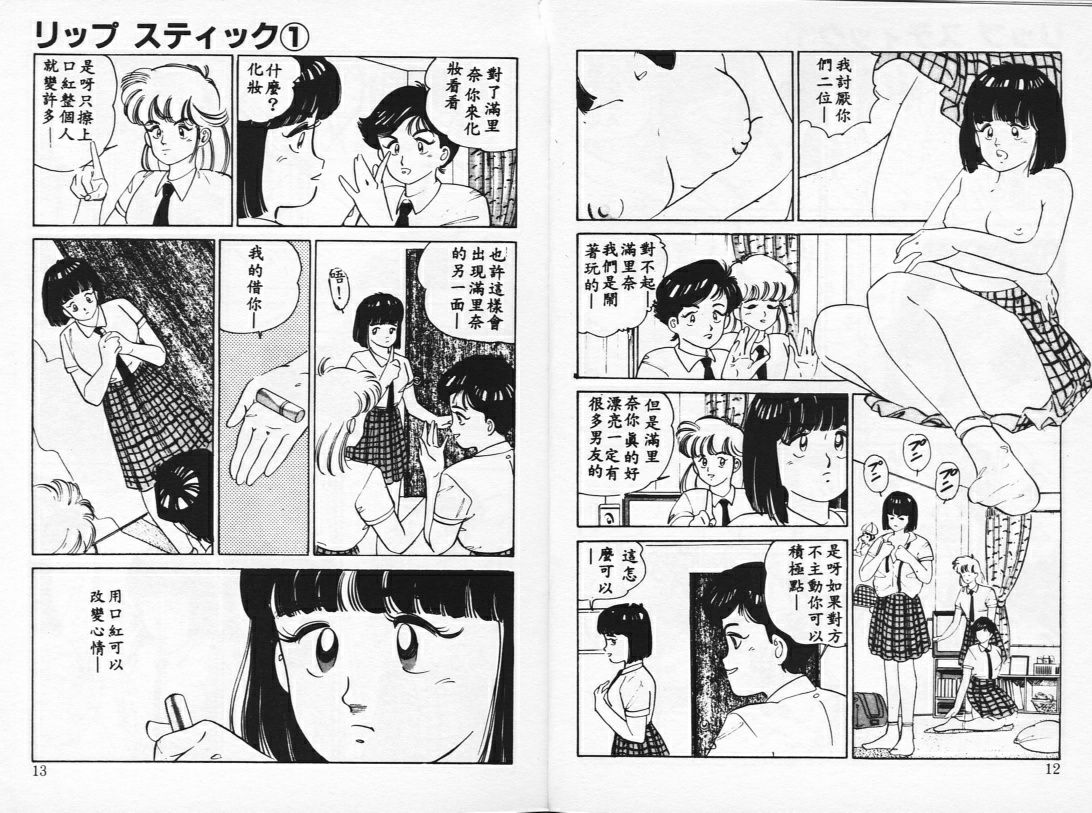 Sensation page 6 full