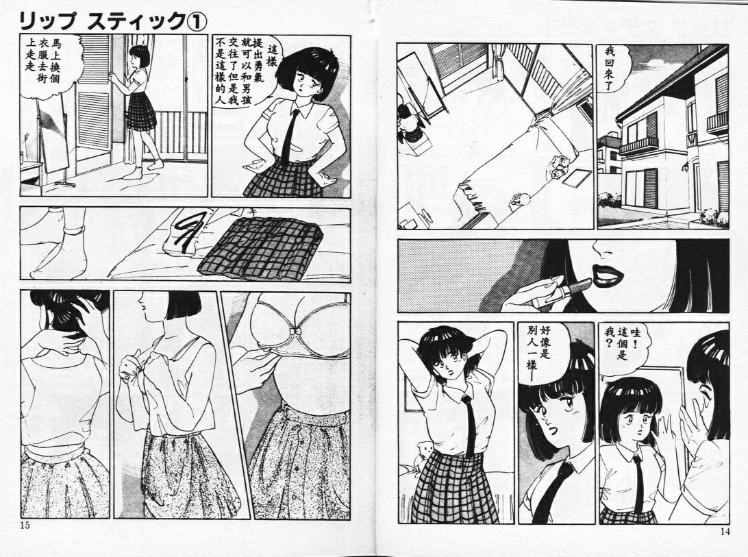 Sensation page 7 full