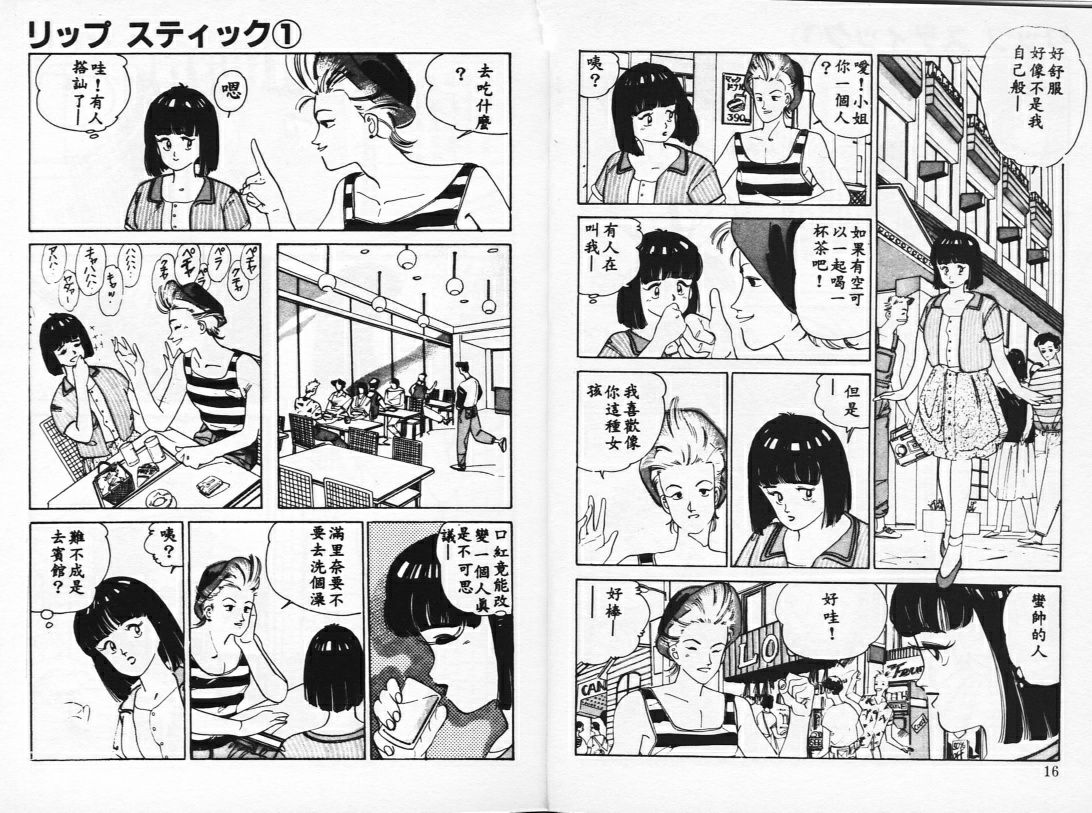 Sensation page 8 full