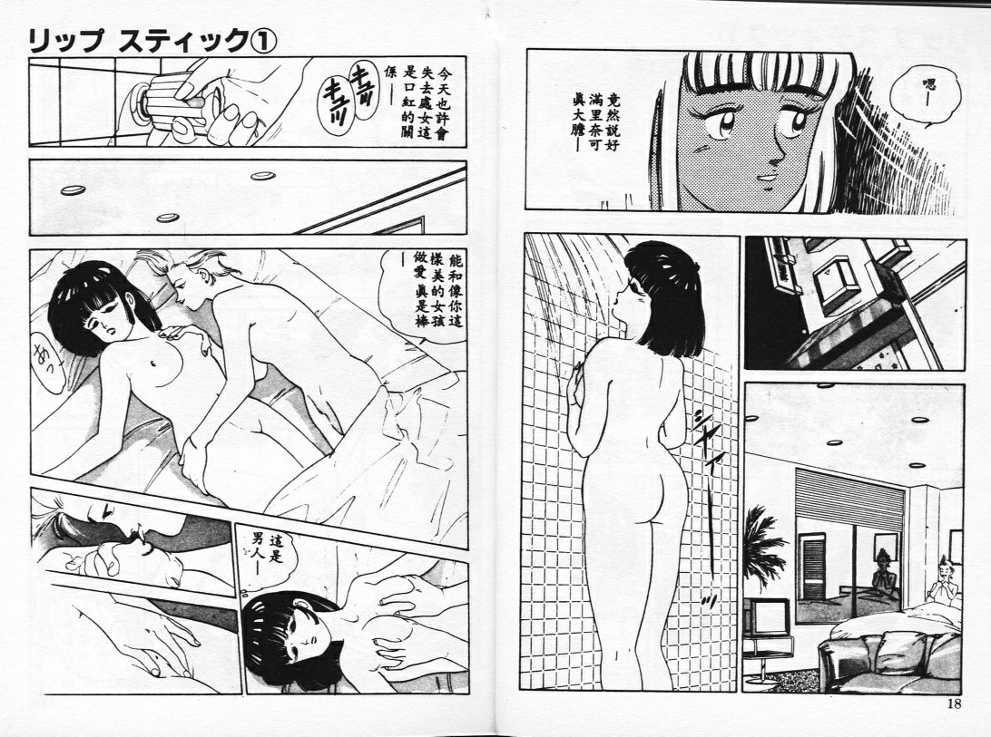 Sensation page 9 full