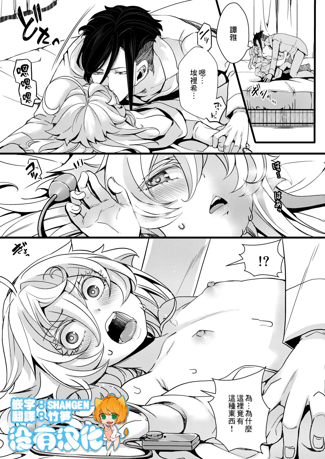Ikaseru Sekai de Omocha de Asobo page 1 full