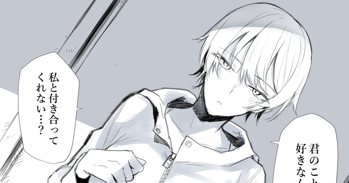 Onnanoko ga Ganbatte Kokuhaku suru Manga page 1 full