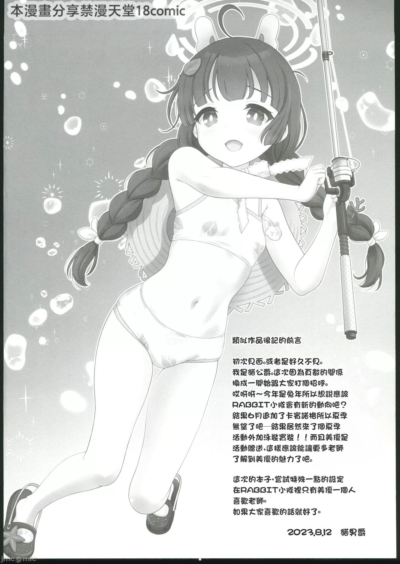 Kyouizon no Usagi - Codependency Rabbit page 3 full