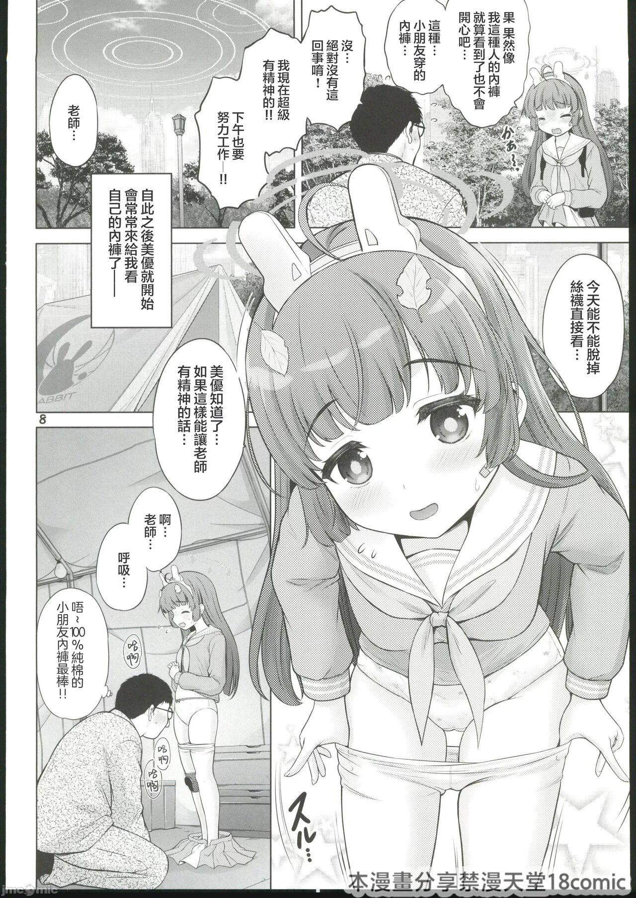 Kyouizon no Usagi - Codependency Rabbit page 7 full