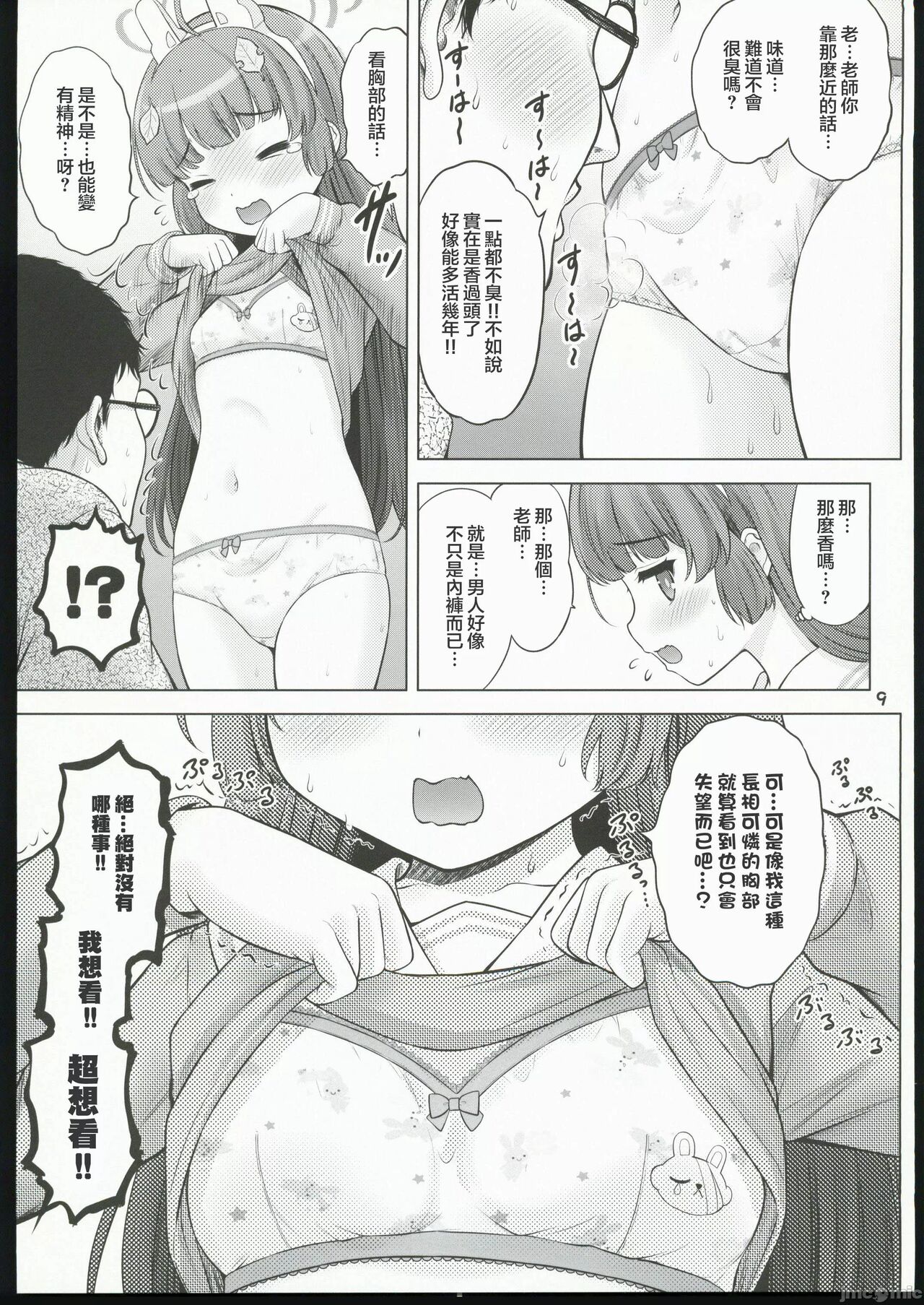 Kyouizon no Usagi - Codependency Rabbit page 8 full