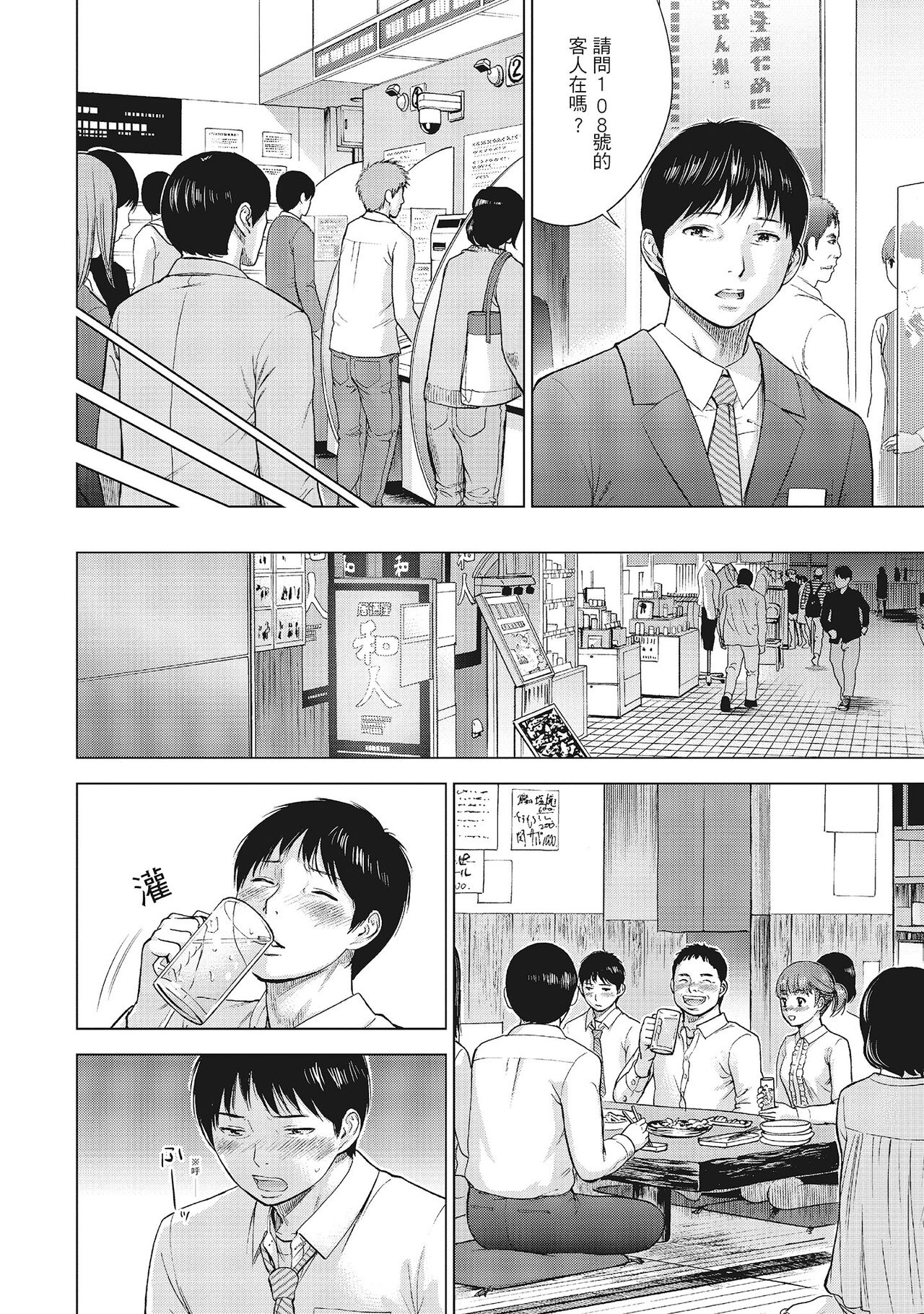 Netoraserare Vol.1 | -NTR-老公要求別人玩弄我 1 page 10 full