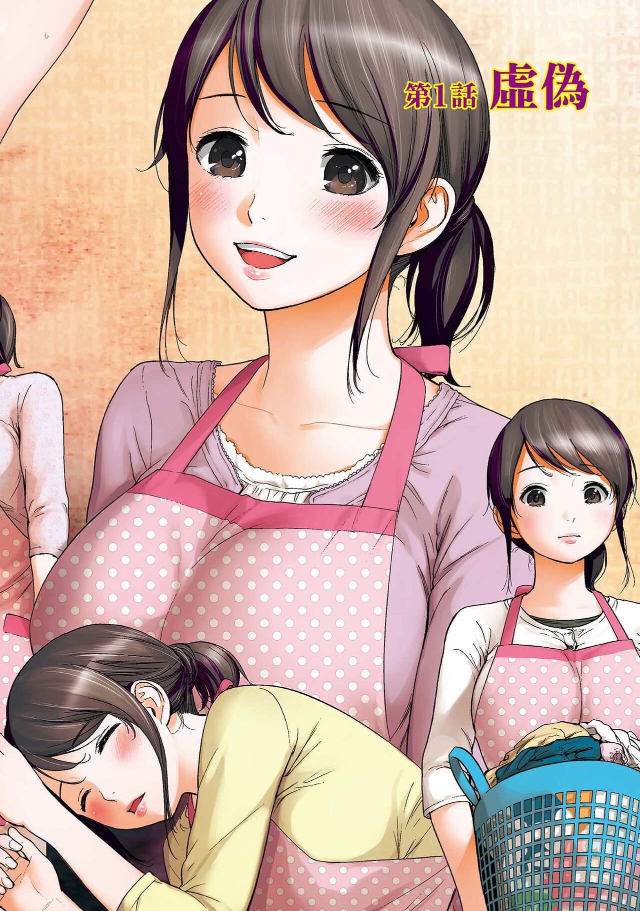 Netoraserare Vol.1 | -NTR-老公要求別人玩弄我 1 page 4 full