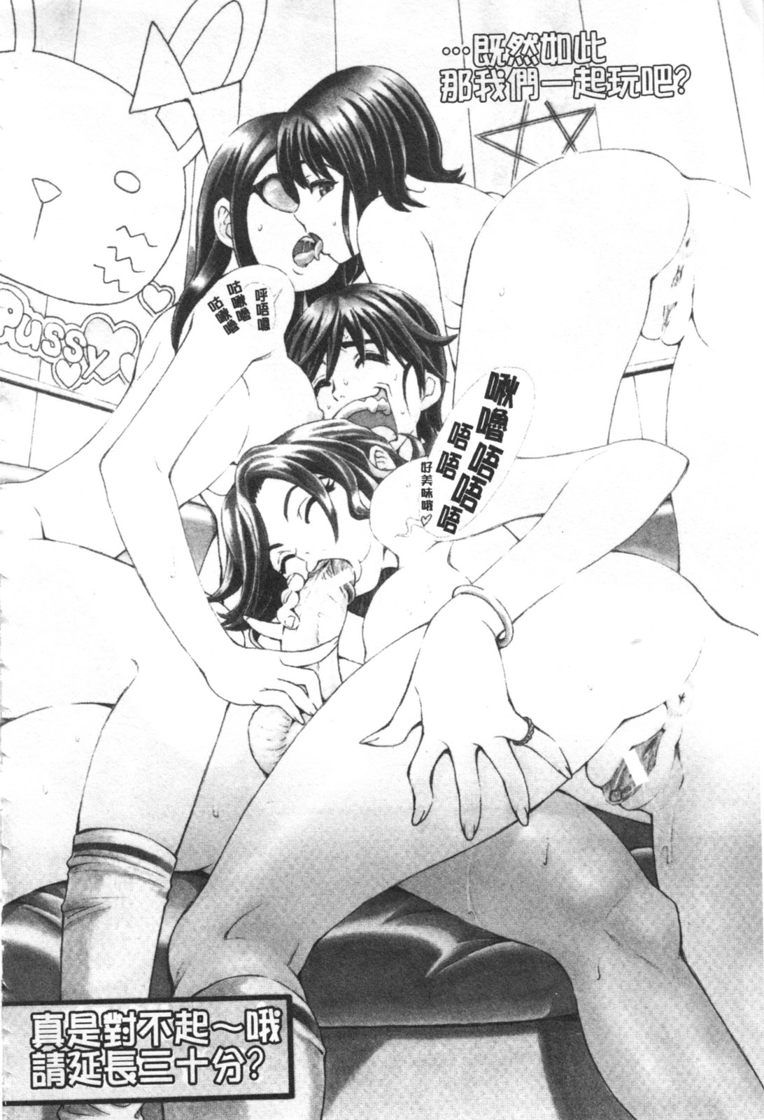 Shoujo Fuka page 9 full