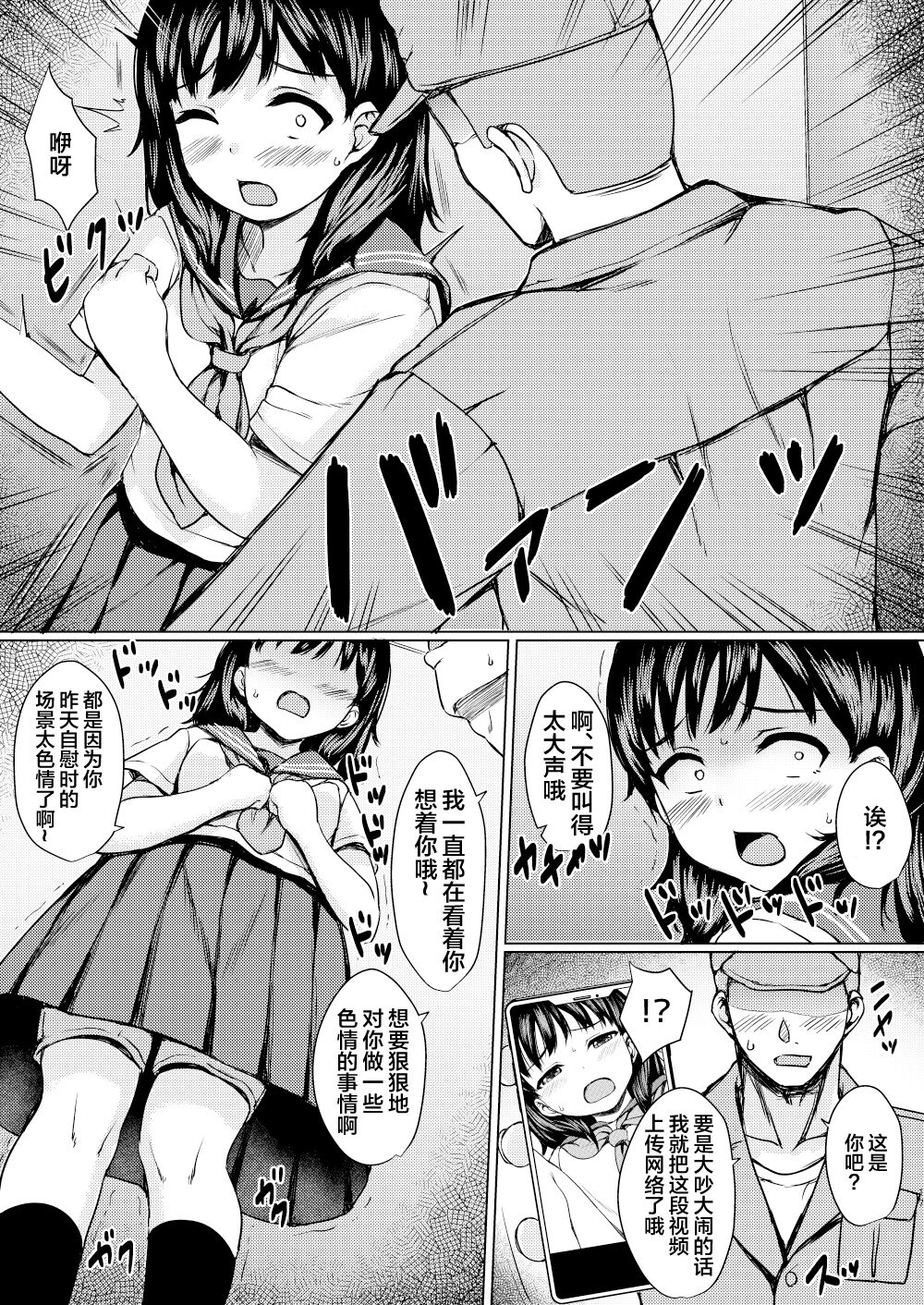 Nerawareta Koshitsu ~Kouen Toilet o Tousatsu shite Jouren JK o Seidorei ni Shita Hanashi~ page 10 full