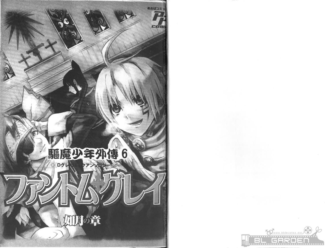 Gaiden 6 page 2 full