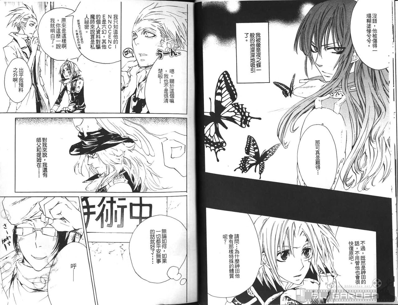 Gaiden 6 page 4 full