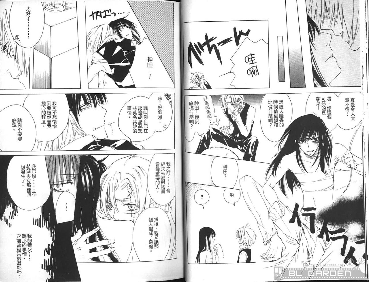 Gaiden 6 page 7 full