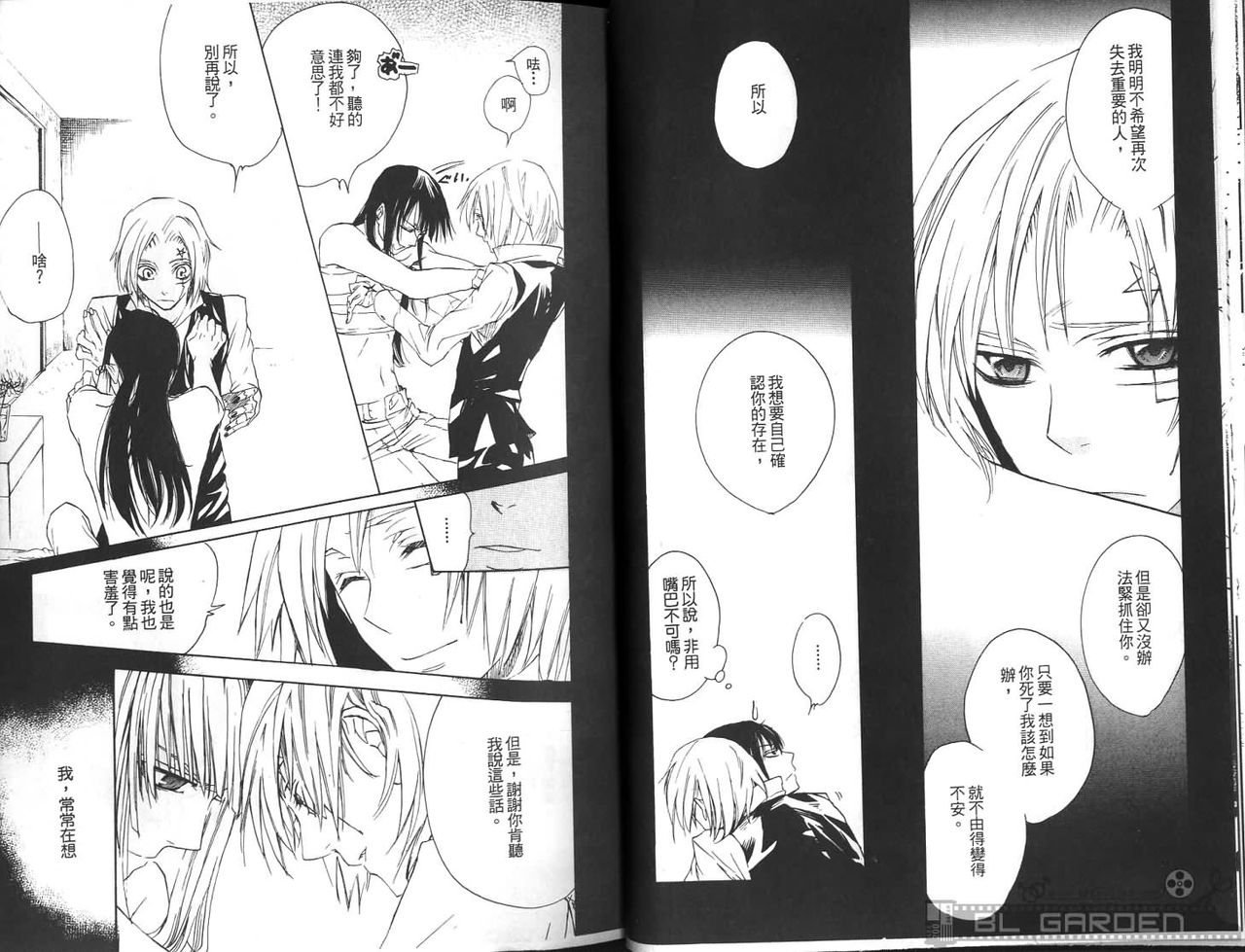 Gaiden 6 page 8 full