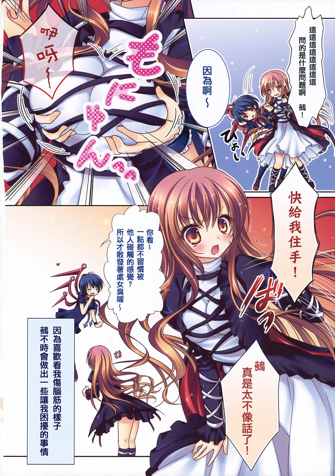 Nue no Byakuren Himehajime page 6 full