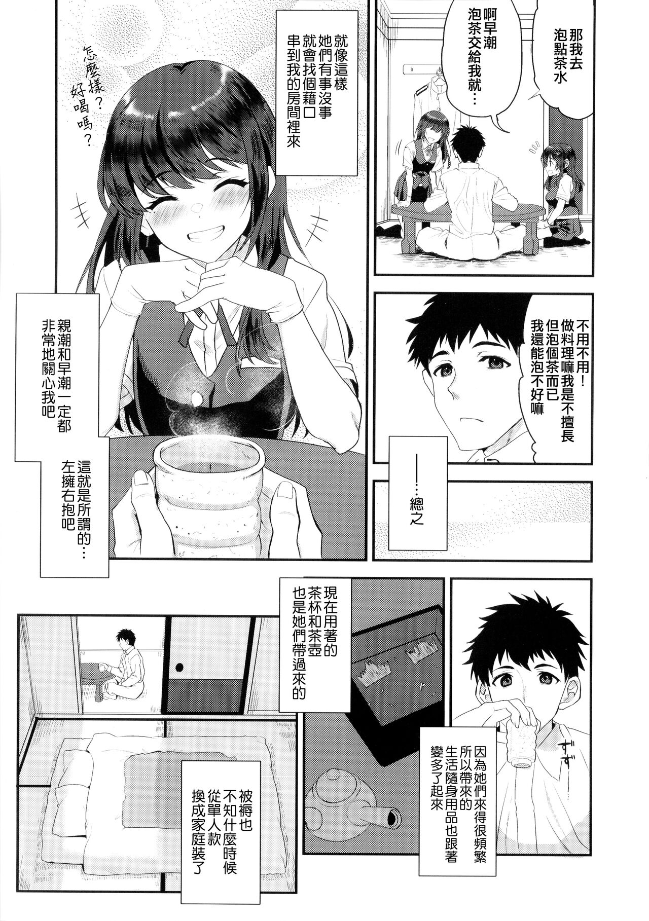 Maelstrom Double page 5 full