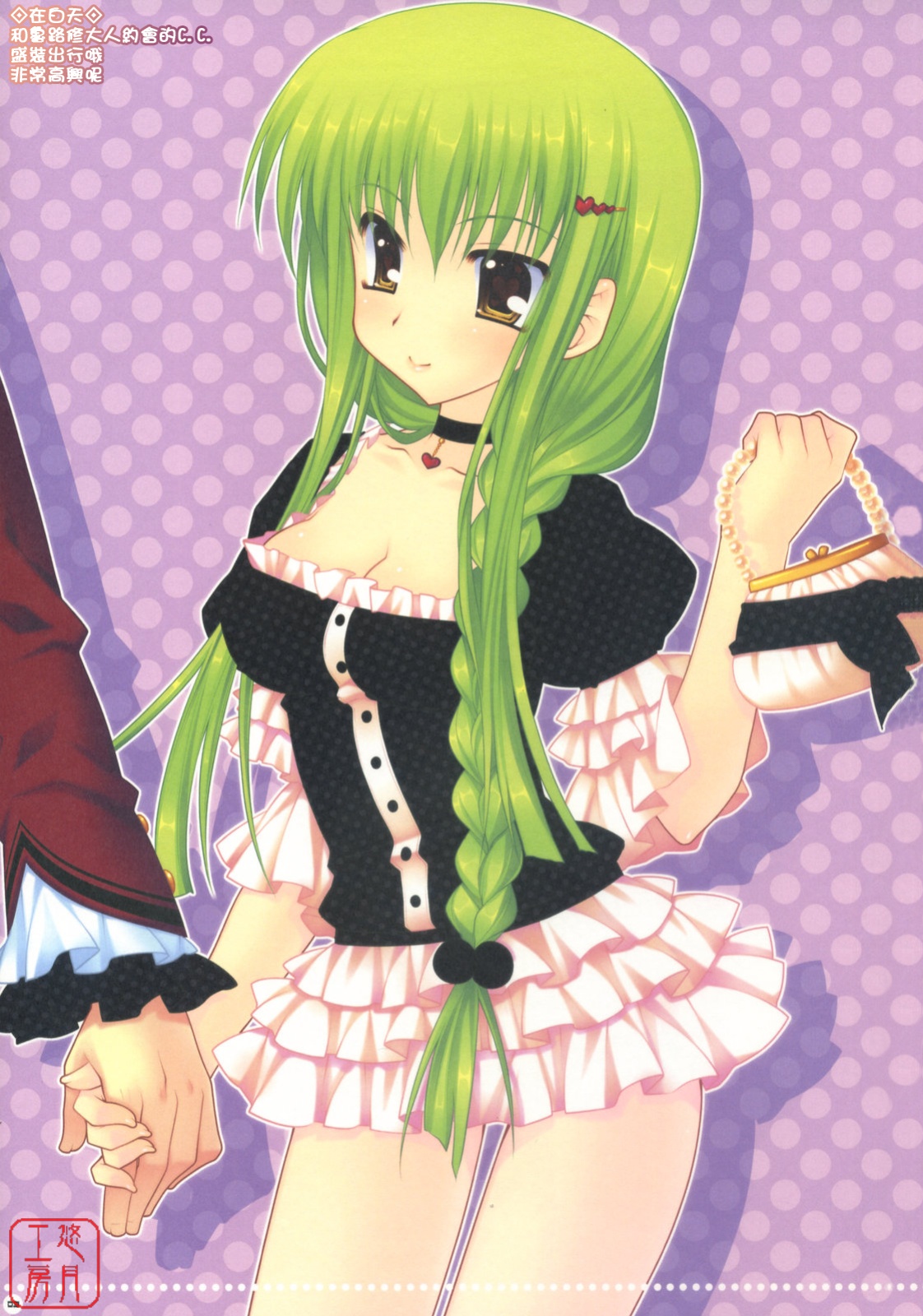 Anou... korede ii desu ka? Goshujin-sama page 3 full