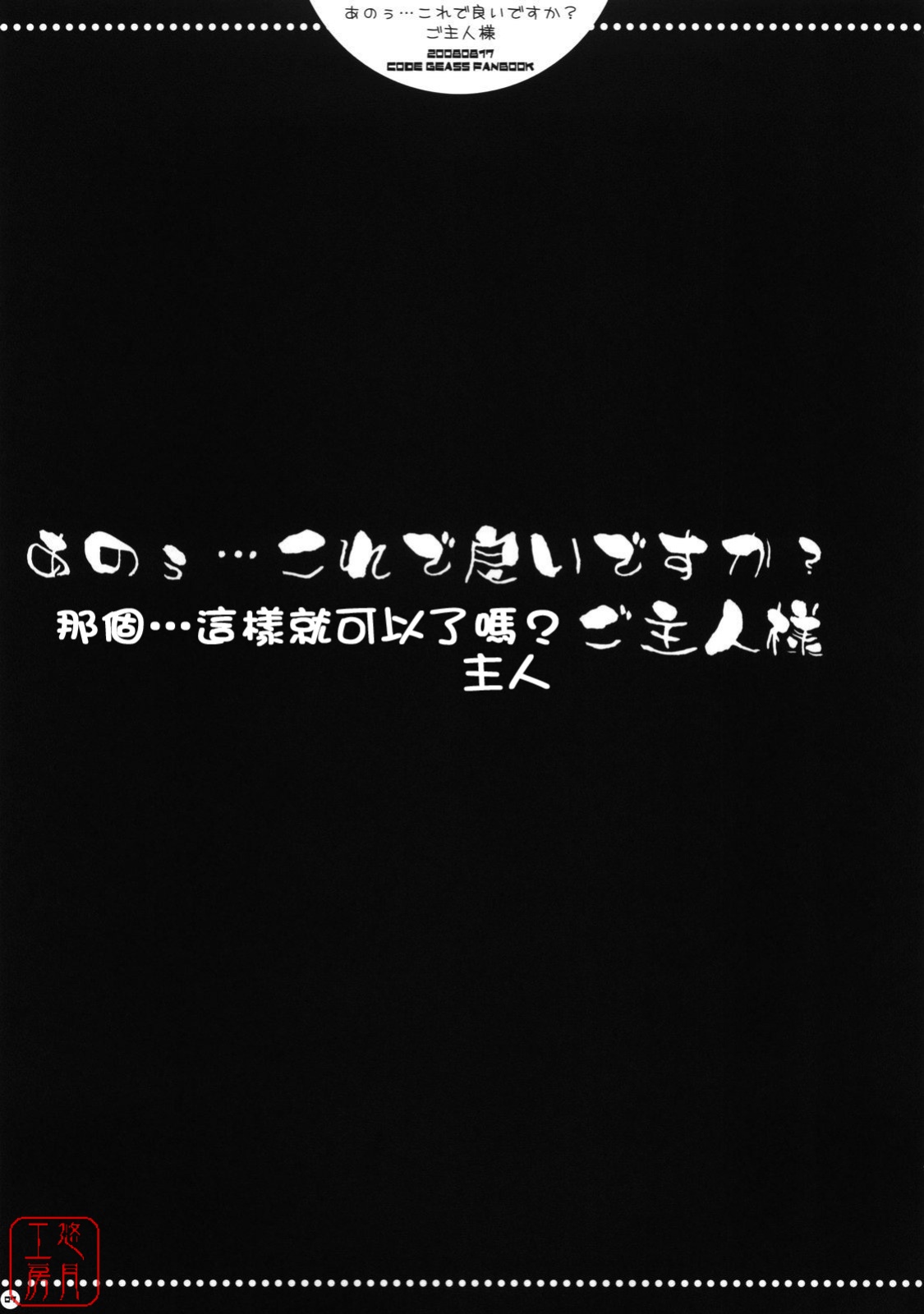 Anou... korede ii desu ka? Goshujin-sama page 6 full