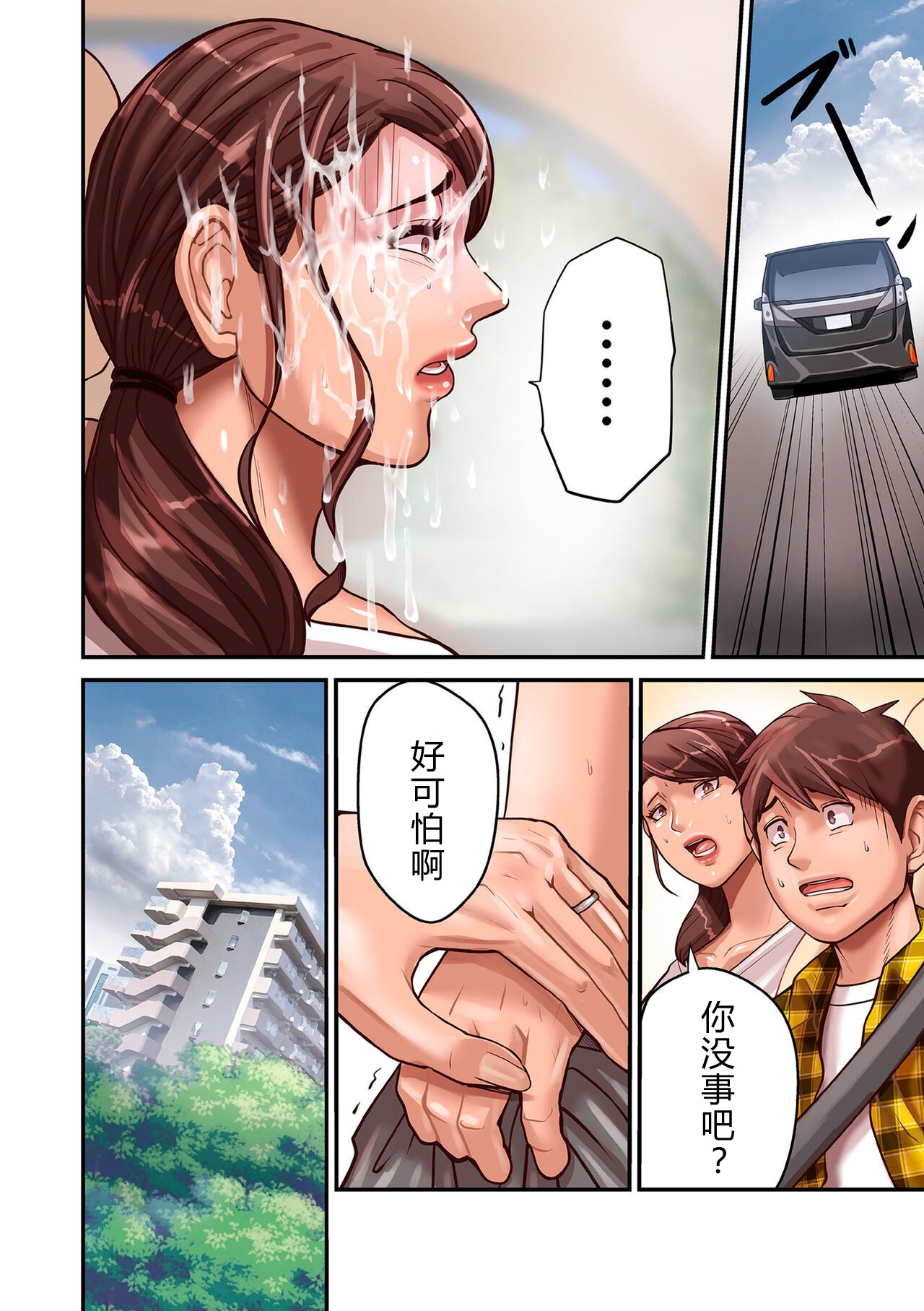 Provoking Men 1-8 page 10 full