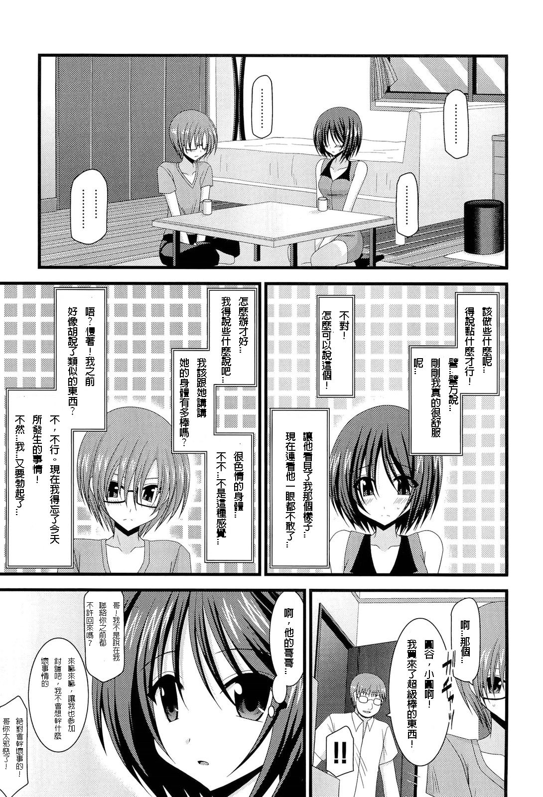 Roshutsu Shoujo Yuugi Nana page 10 full