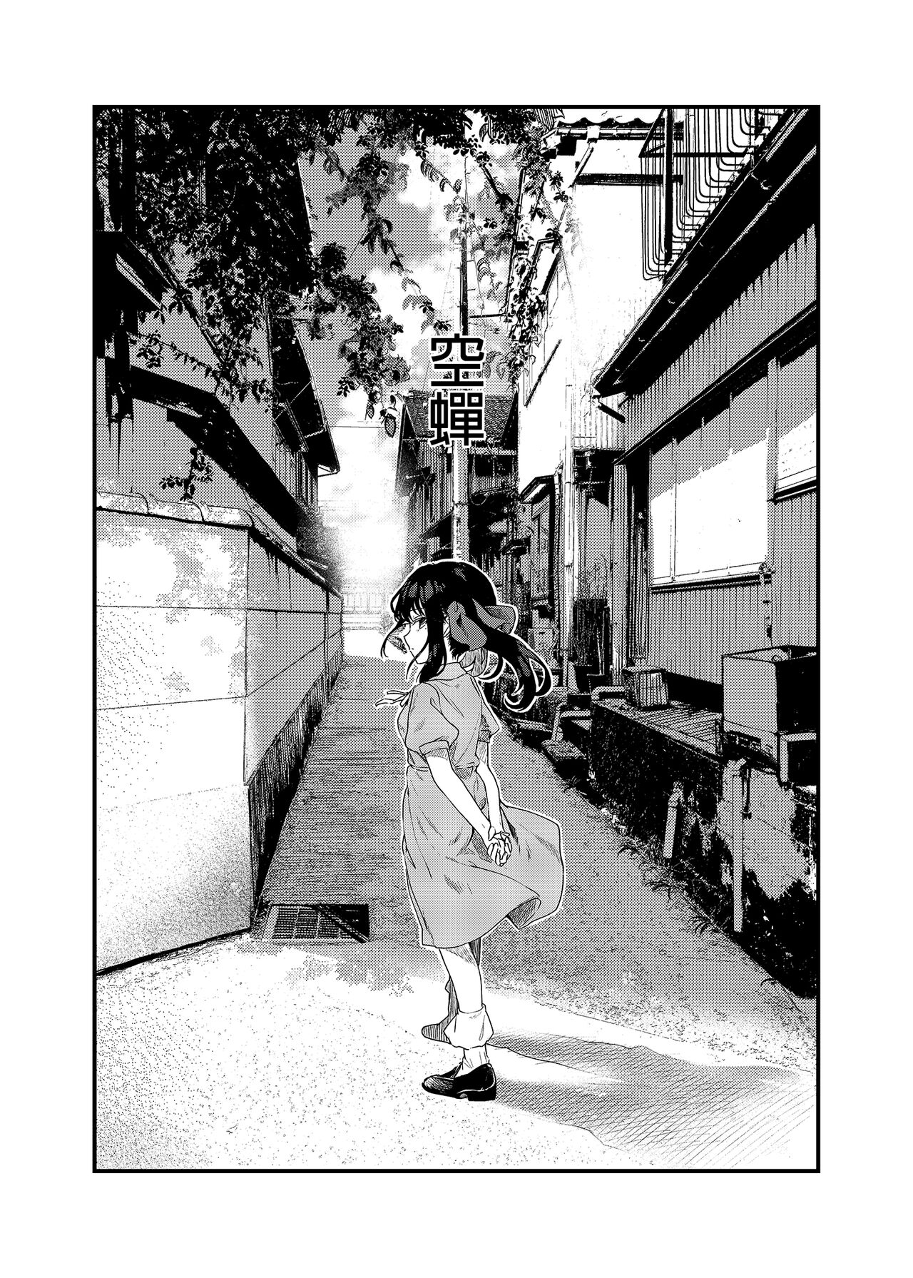 Zenbu Kimi no Sei da. III | 全部都是你的錯。III page 4 full