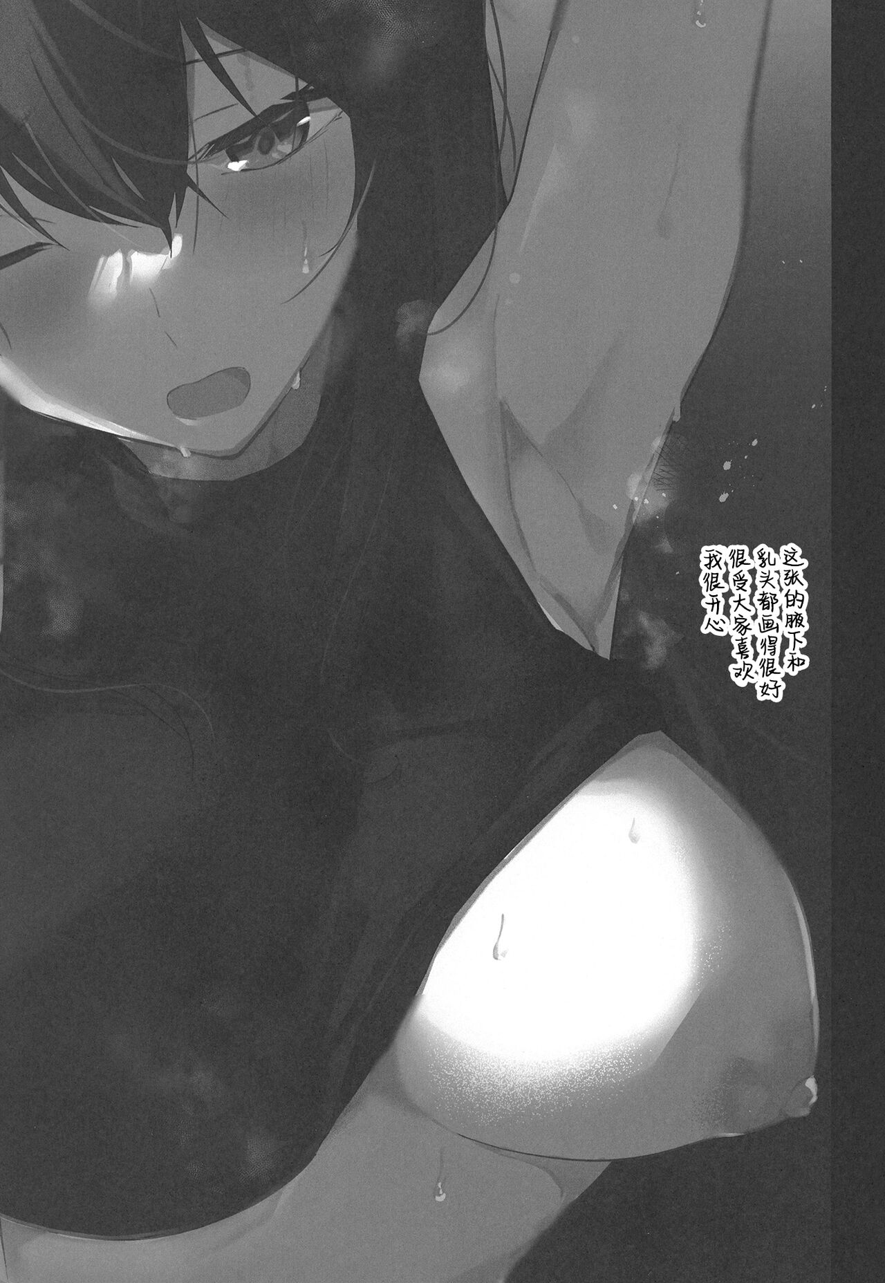 Blue Archive Jou 3 page 3 full