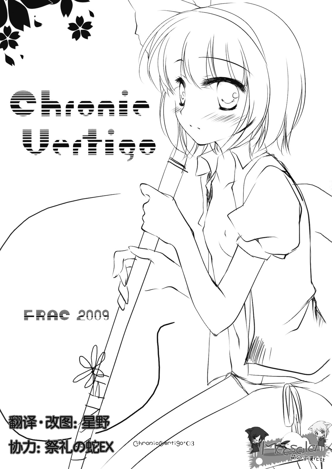 Chronic Vertigo page 2 full