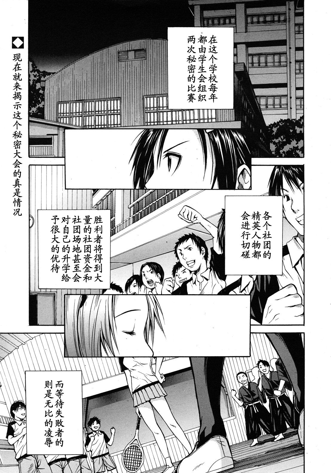 Midaremau   【黑条汉化】 page 1 full