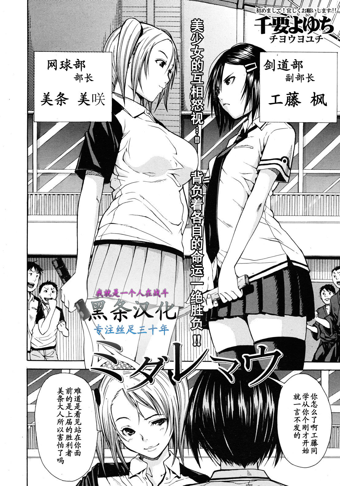 Midaremau   【黑条汉化】 page 2 full