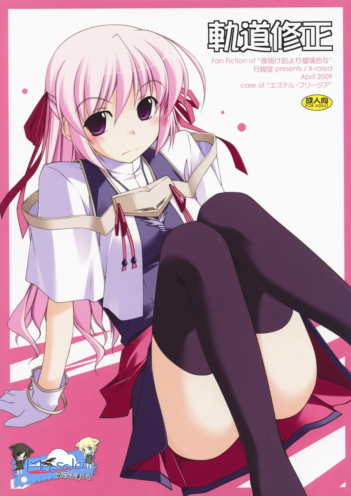 Kidou Shuusei page 1 full