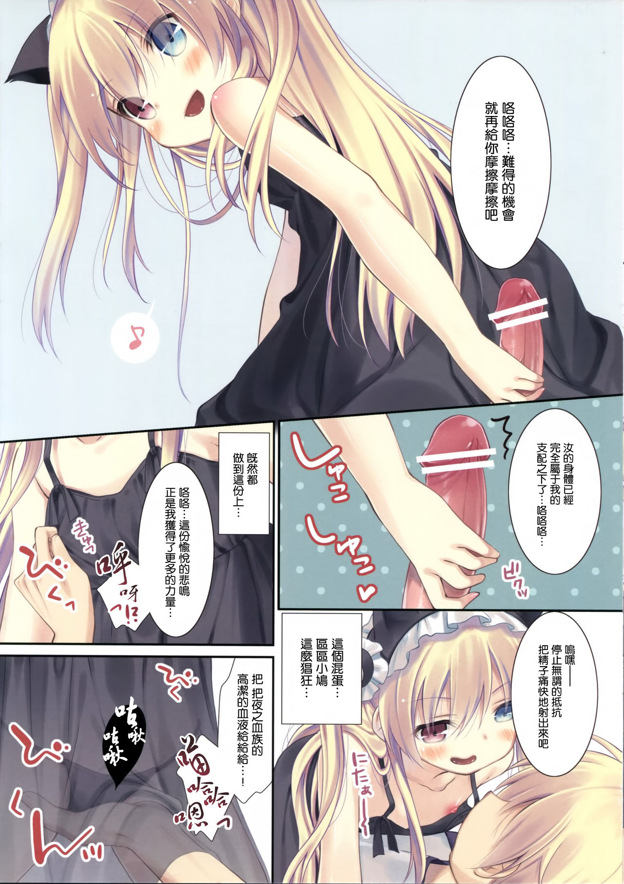Kobato-chan no Shiiku Houhou page 7 full