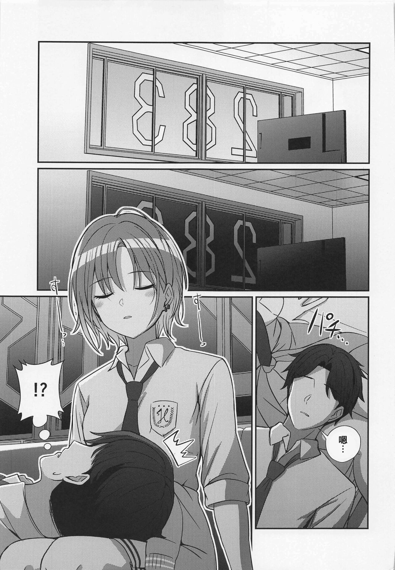 Sukitooru Kimochi | 清澈透明的情感 page 6 full