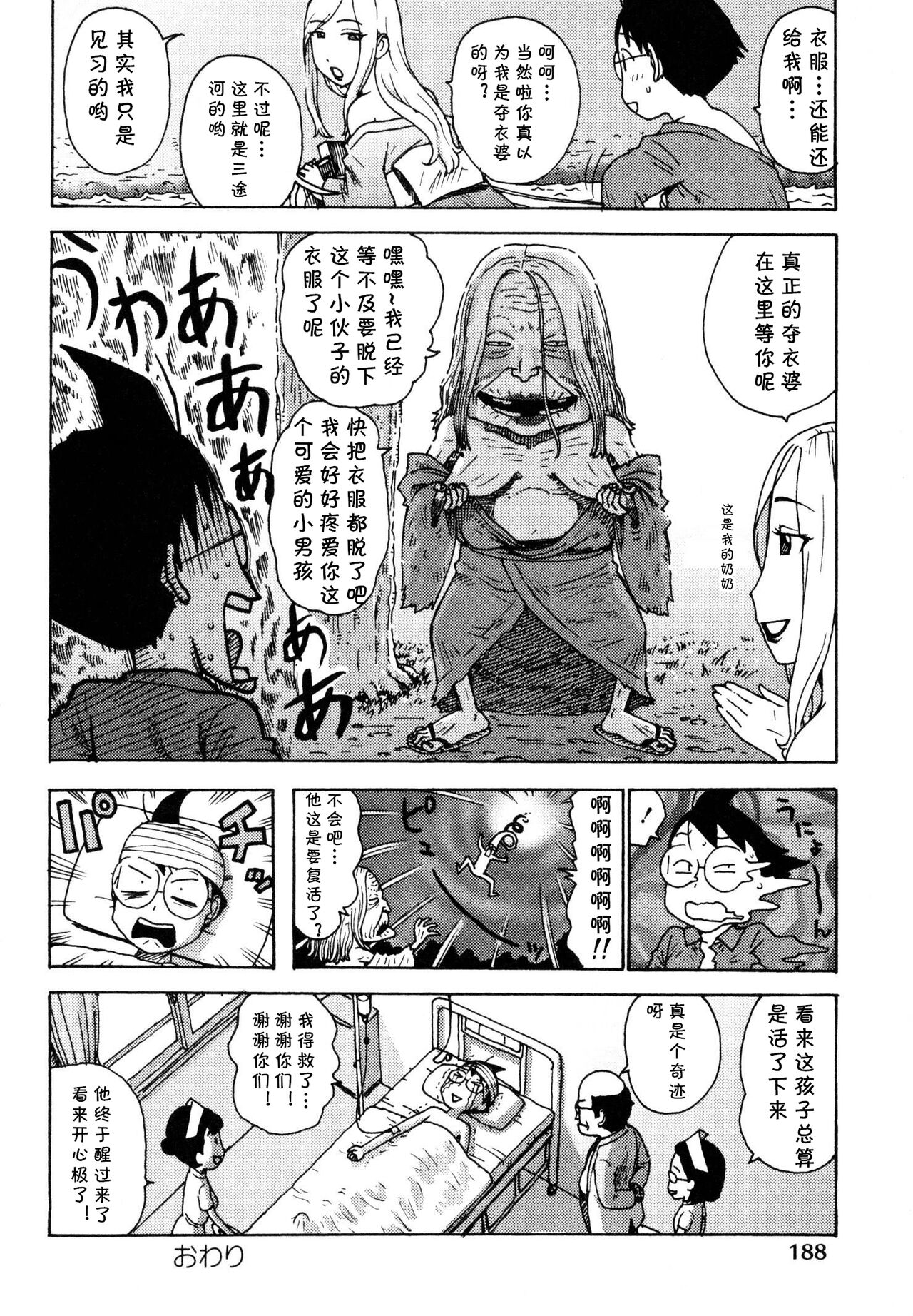 Sora's Sky - And the Journey Continues page 8 full