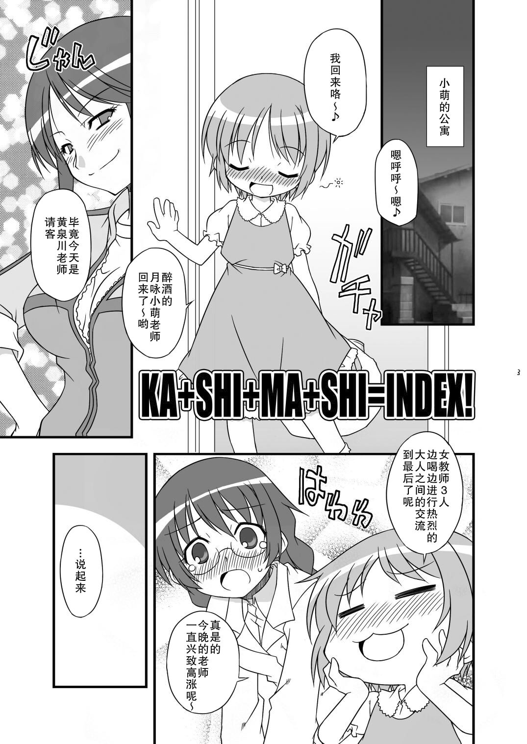 KA+SHI+MA+SHI=INDEX! page 4 full