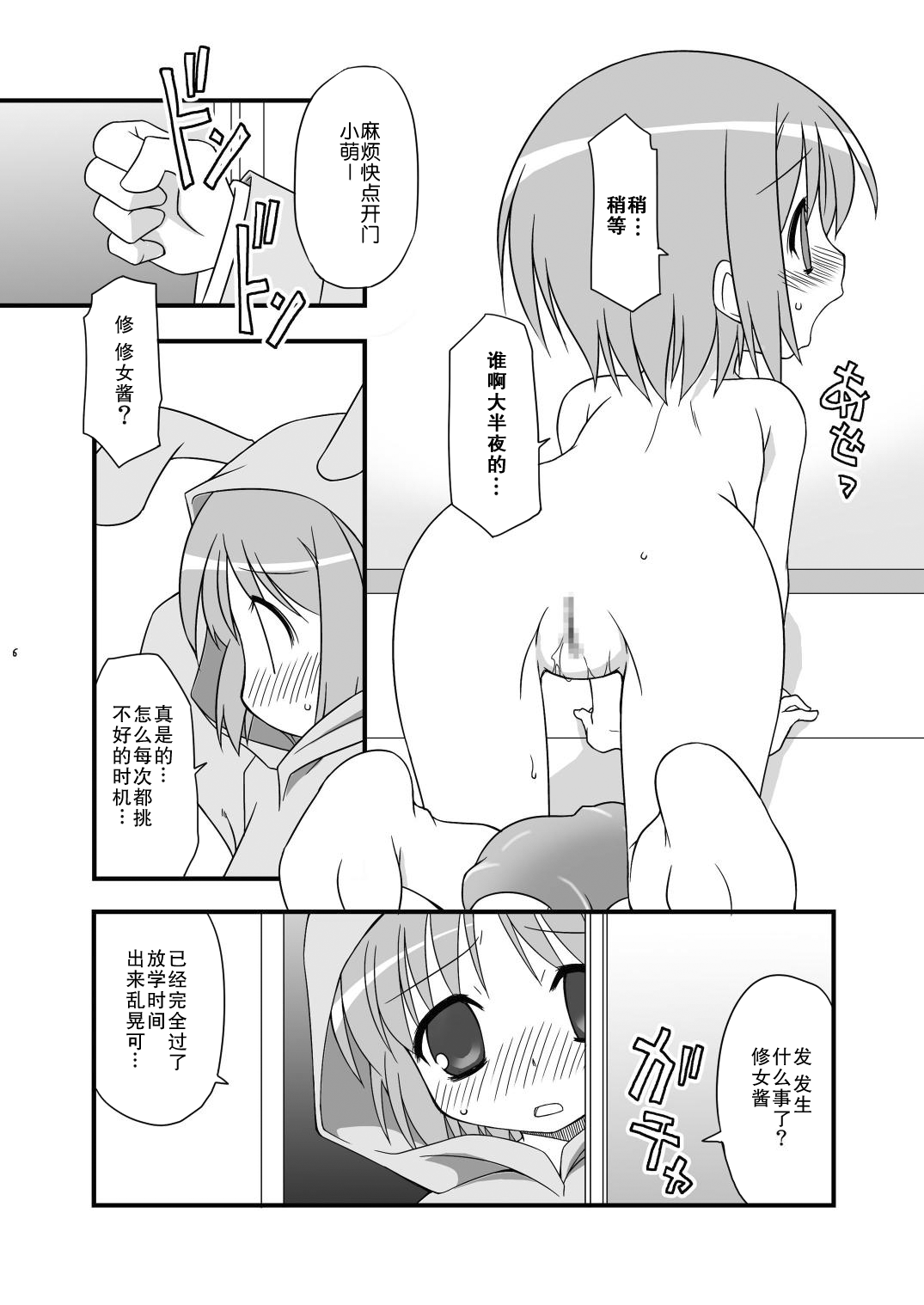 KA+SHI+MA+SHI=INDEX! page 7 full