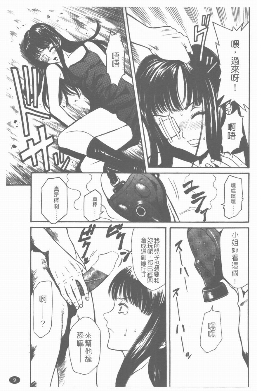 Yawahada page 10 full