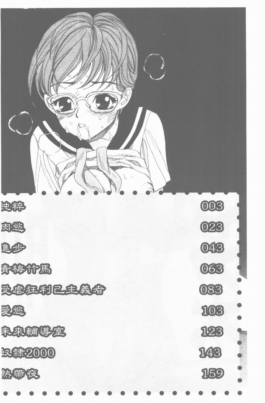 Yawahada page 3 full