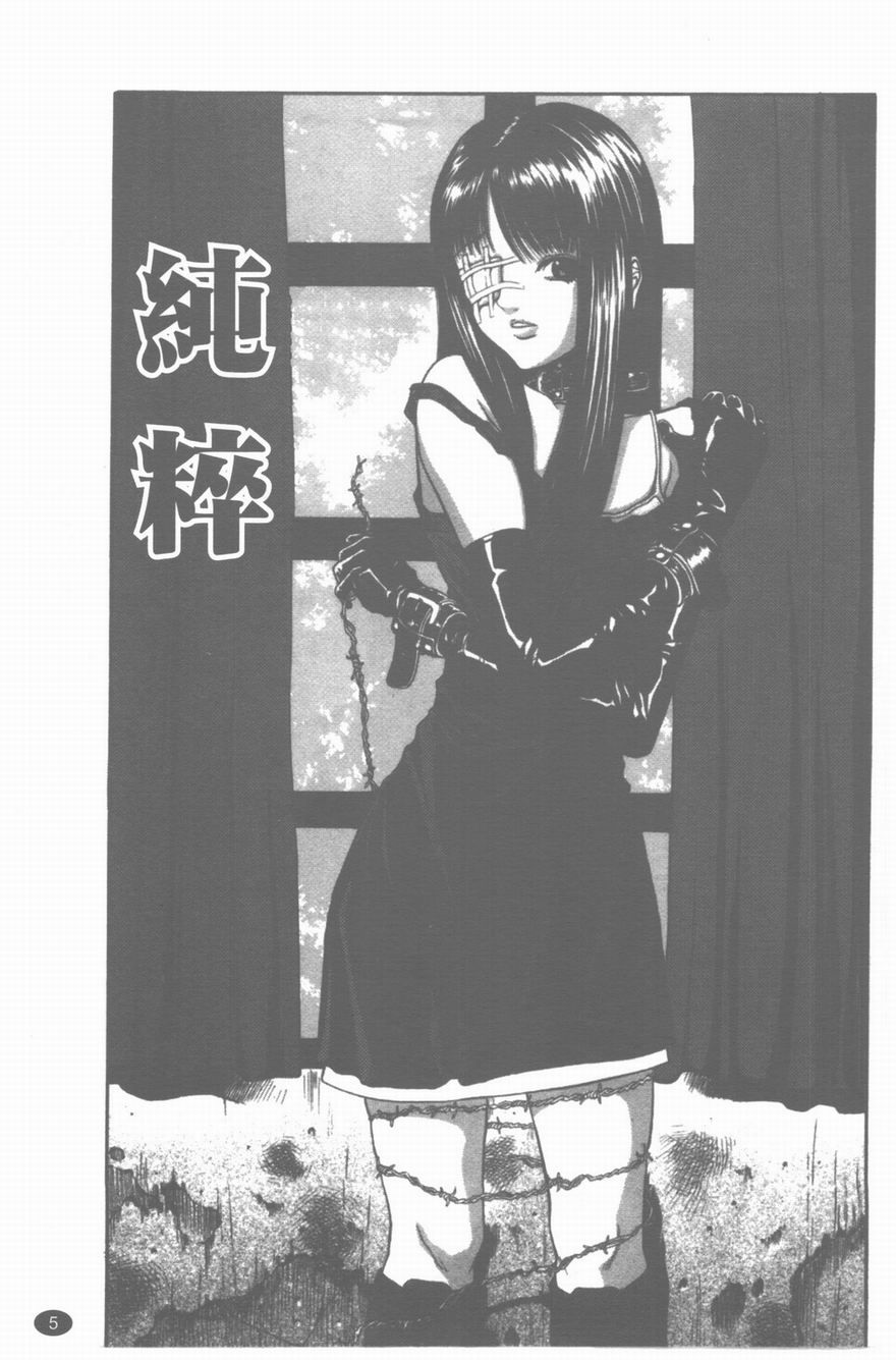 Yawahada page 6 full