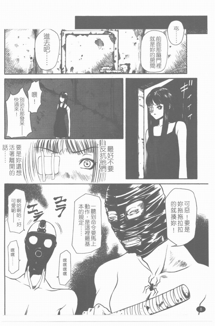 Yawahada page 9 full