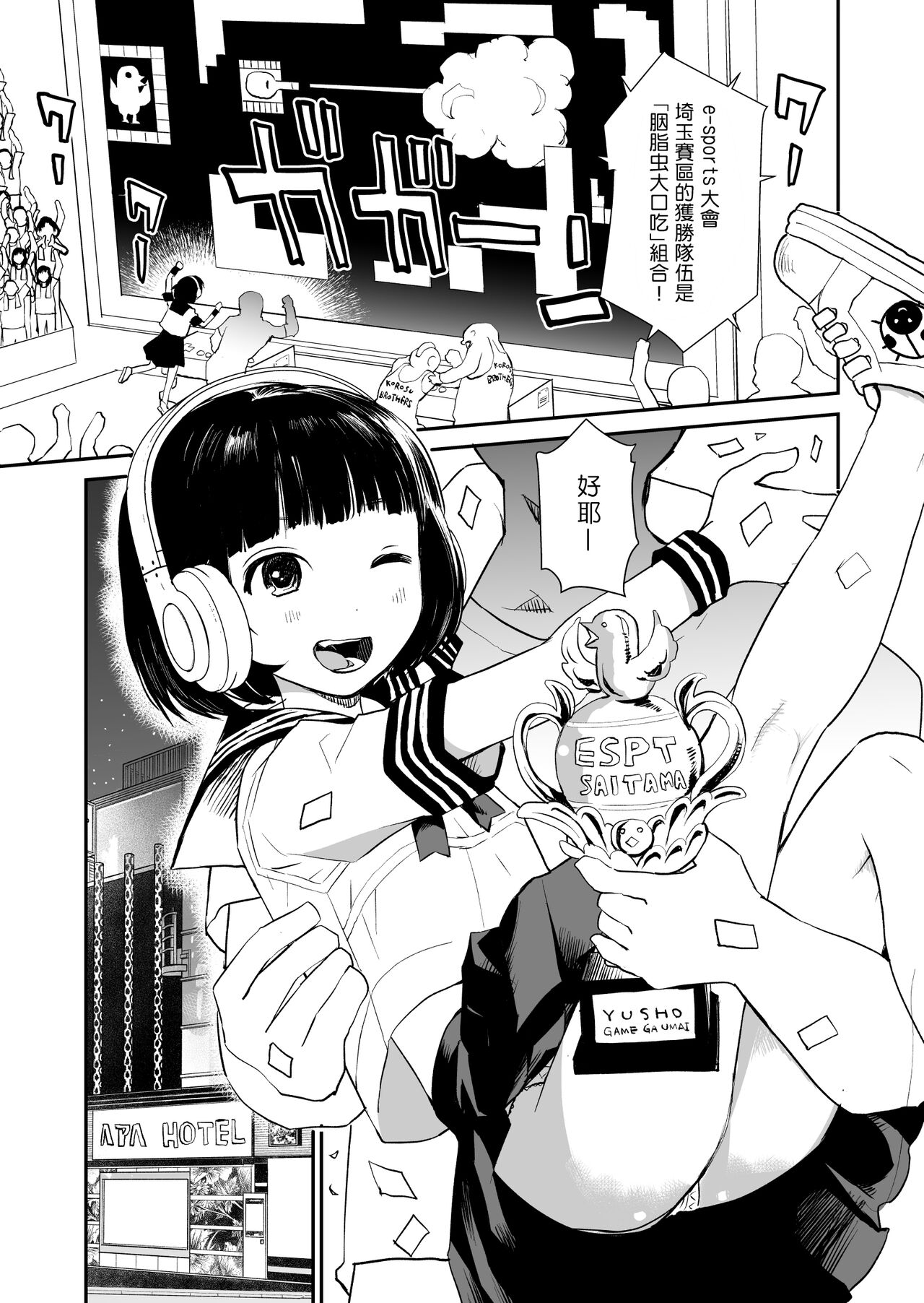 3-dan Vanilla | 三色冰淇淋 page 2 full