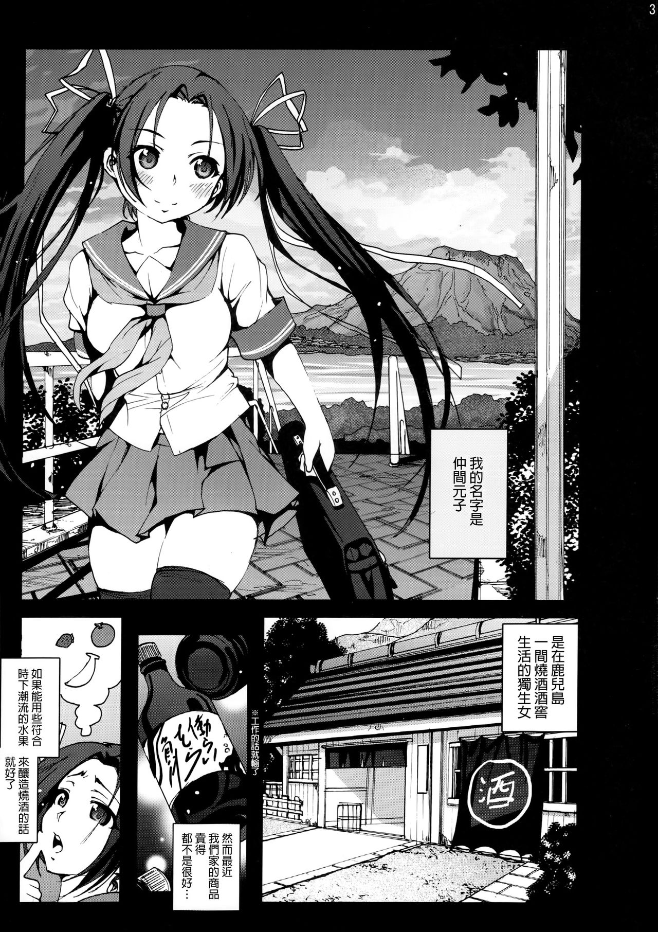 Mokusei Zaijuu no Ryoujoku Jigoku Zetsubou Shojo Soushitsu Monogatari page 2 full