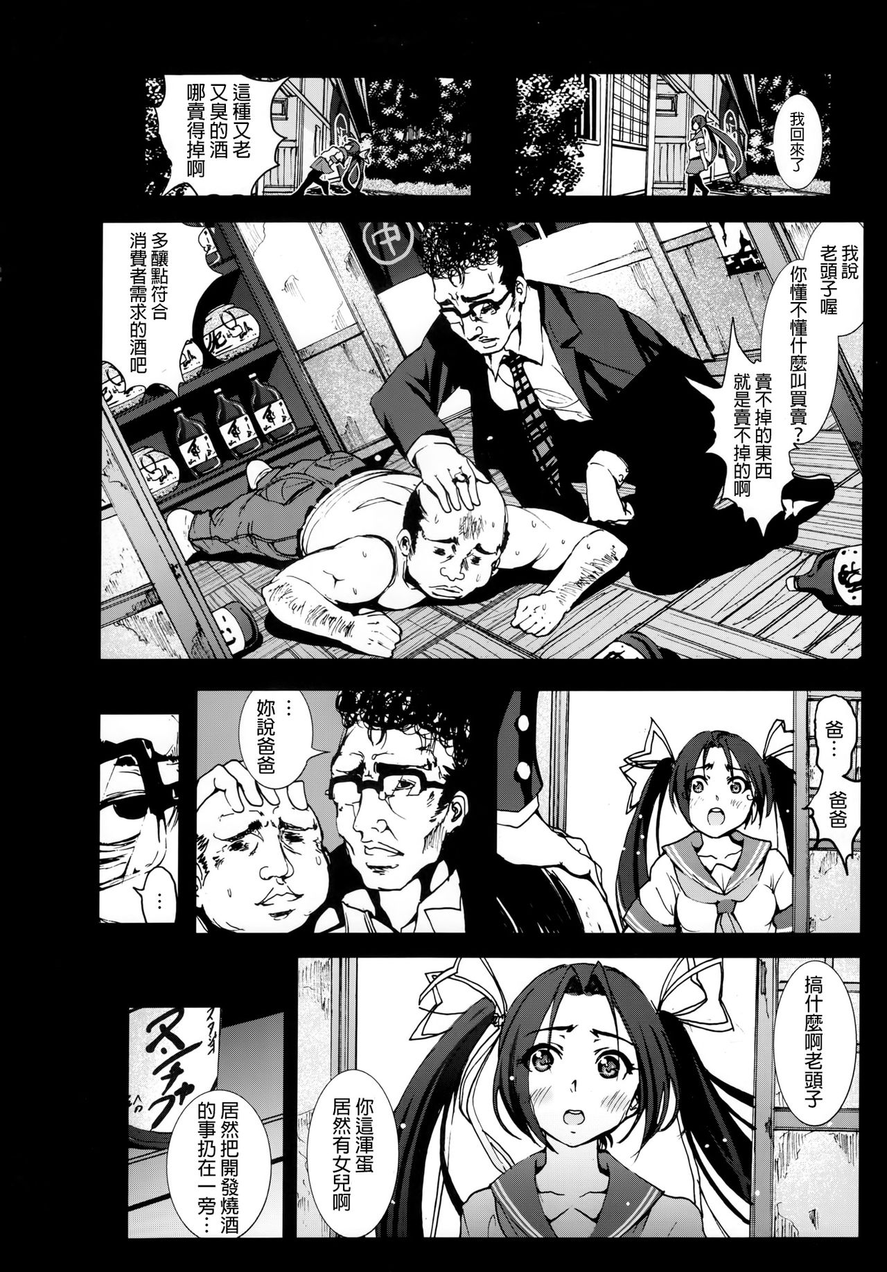 Mokusei Zaijuu no Ryoujoku Jigoku Zetsubou Shojo Soushitsu Monogatari page 3 full