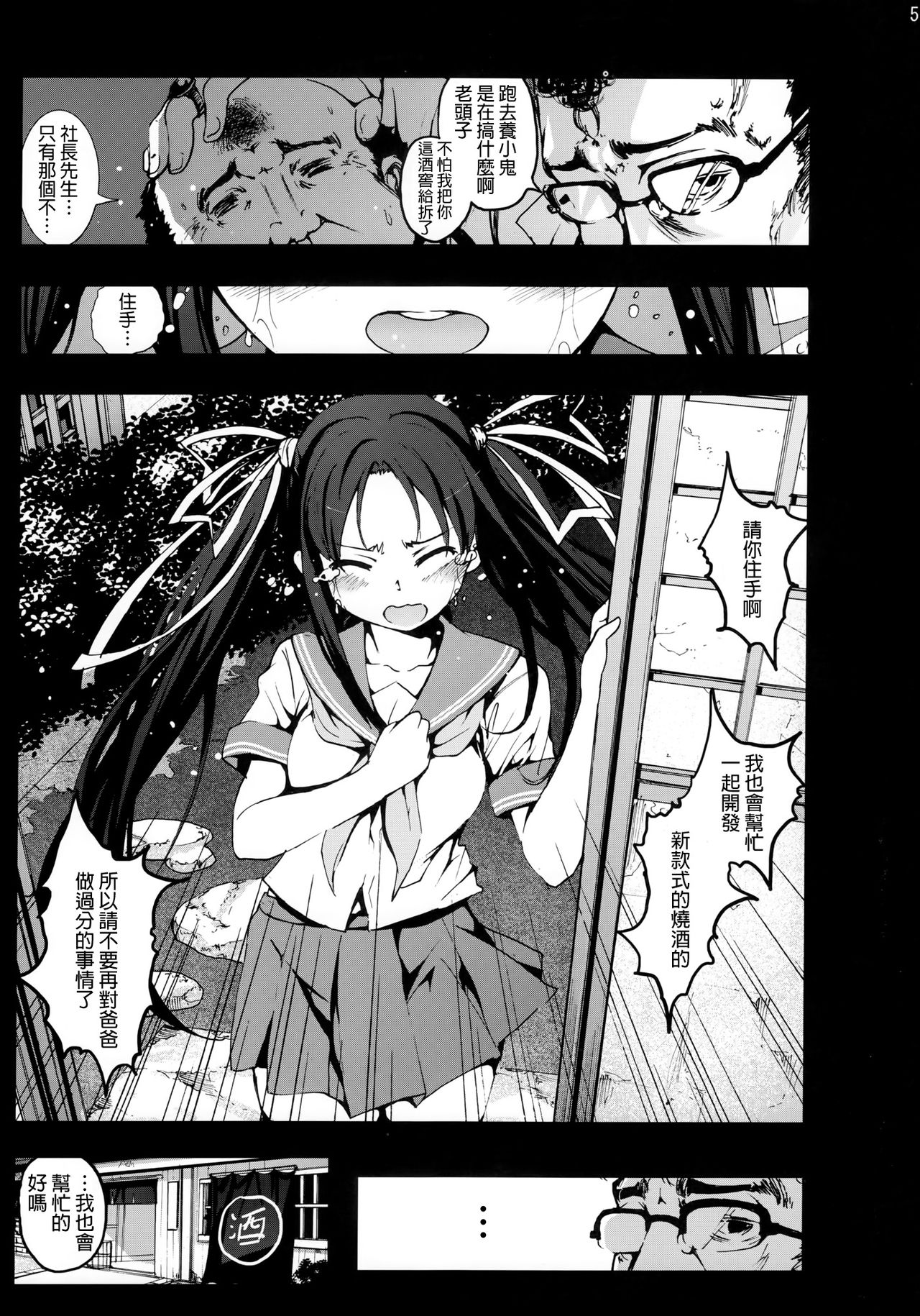 Mokusei Zaijuu no Ryoujoku Jigoku Zetsubou Shojo Soushitsu Monogatari page 4 full