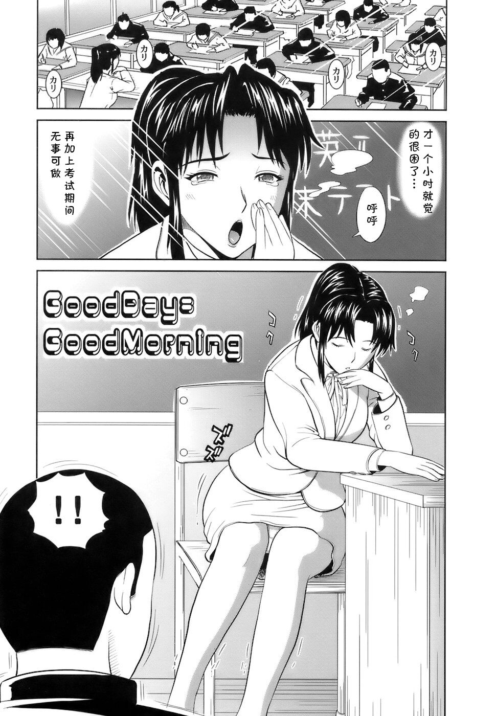 GoodDays GoodMornig page 1 full